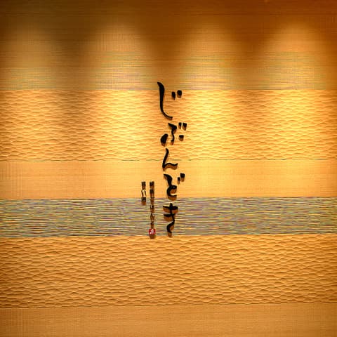 じぶんどき 新潟駅前店