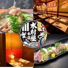 木村屋本店 町田店 2