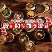 ジョウジョウ飯店 3