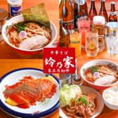 中華そば 鈴乃家プラス+ 3