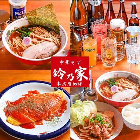 中華そば 鈴乃家プラス+