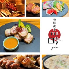 旬鮮炭火 THE 吟 2