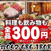 居酒屋 よりみち 八王子店 3