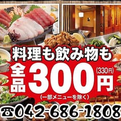 居酒屋 よりみち 八王子店 2