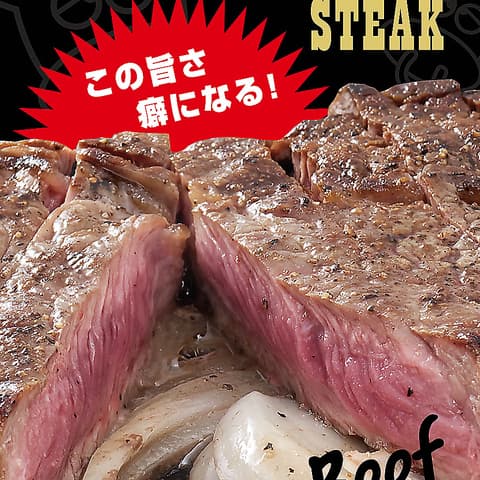 べこ六 ステーキ ミートインパクト