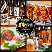 居酒屋六番 十三店 3