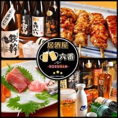 居酒屋六番 十三店 2