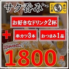 串かつ 夢屋 松本 2