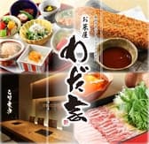 お菜屋 わだ家 つくば店 3