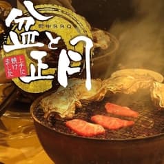 焼肉 牡蠣小屋 盆と正月 2