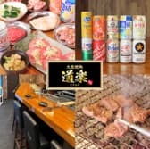 大衆焼肉 道楽 3