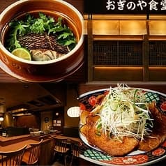 おぎのや食堂 神田店 2