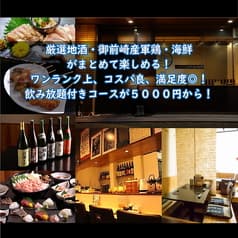 地酒ダイニング　縁や 2