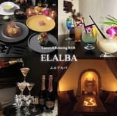 エルアルバ ELALBA 3