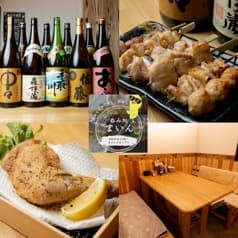 飲み処まいん 2