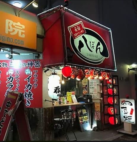 八ぽん 鴫野本店