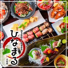 居酒屋 ひなまる 大宮店 2