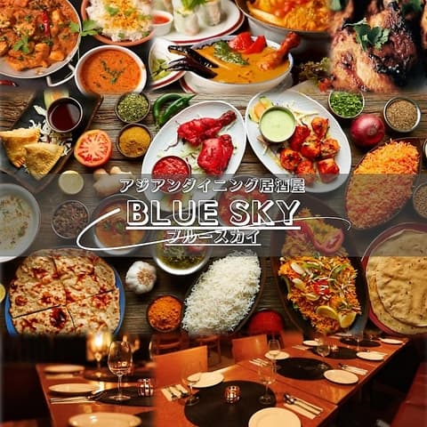 アジアンダイニング居酒屋 BLUE SKY 木場店