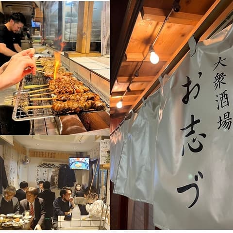 大衆酒場 お志づ