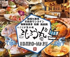 小さなお魚市場 こじろう丸 2