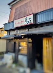 居酒屋 鳥やま 一宮 2