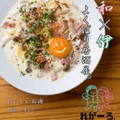 和タリアンkitchen れがーろ 3