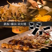 鉄板 備長 炭火焼 ジョー 3