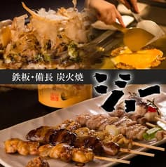 鉄板 備長 炭火焼 ジョー 2