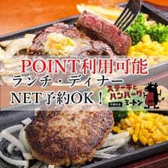 ステーキとハンバーグ ミートン meeton 2