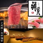 蔵元 大名本店 3