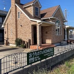 おうちカフェ KOMERO 2