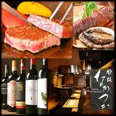 鉄板なかつか 2