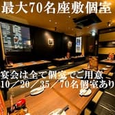 村さ来 中野店 3