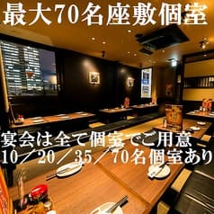 村さ来 中野店 2