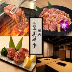 焼肉 石垣島美崎牛赤坂店 2