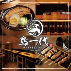 鳥一代 田町三田店 2