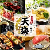 個室居酒屋 天海 てんかい 一宮駅前店 3