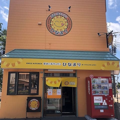 すまいるキッチンひなまり