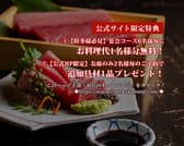 九州料理二代目わたり 国分寺店 3