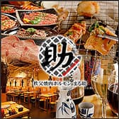 秩父ホルモン協会直営 秩父ホルモン焼肉まる助 大宮一番街店 3