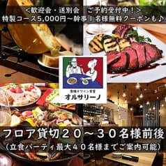 炭焼きワイン食堂 オルサリーノ 藤が丘店 2