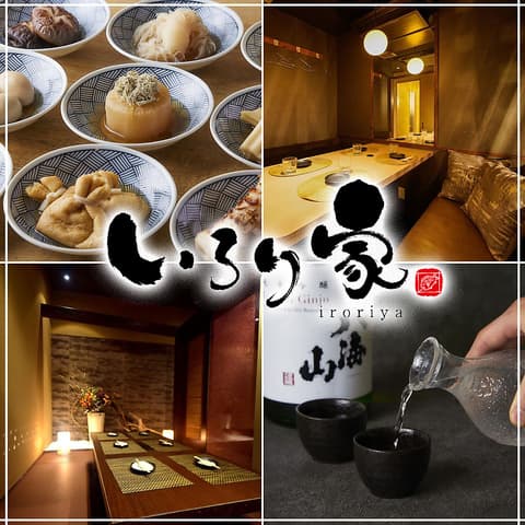 新潟地酒 日本酒と出汁おでん あて巻き いろり家 新潟駅前店【個室居酒屋】