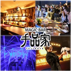 MAGIC BAR 手品家 広島店 2