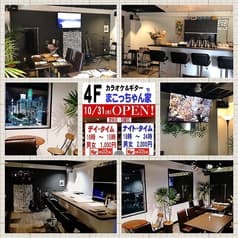 カラオケ&ギターまこっちゃん家 2