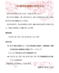 酒菜亭 うまかっさい 美味喝采 2