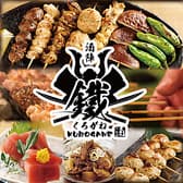 酒陣 鐵 くろがね 3