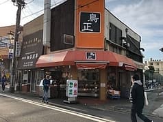 鳥正 希望ヶ丘駅前店 2