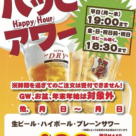 焼とり居酒屋 鳥っとっと 住吉店