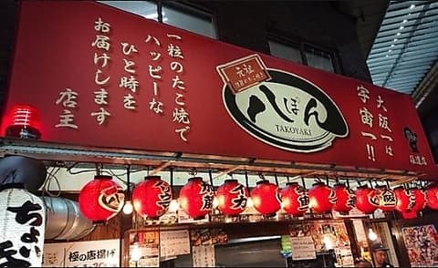 八ぽん 住道店