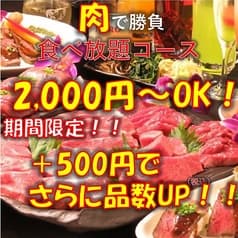 焼肉一気　名古屋駅西店 2